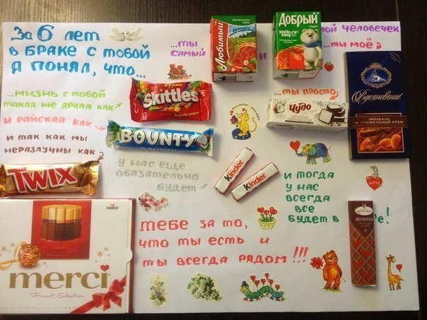 Муж порадовал