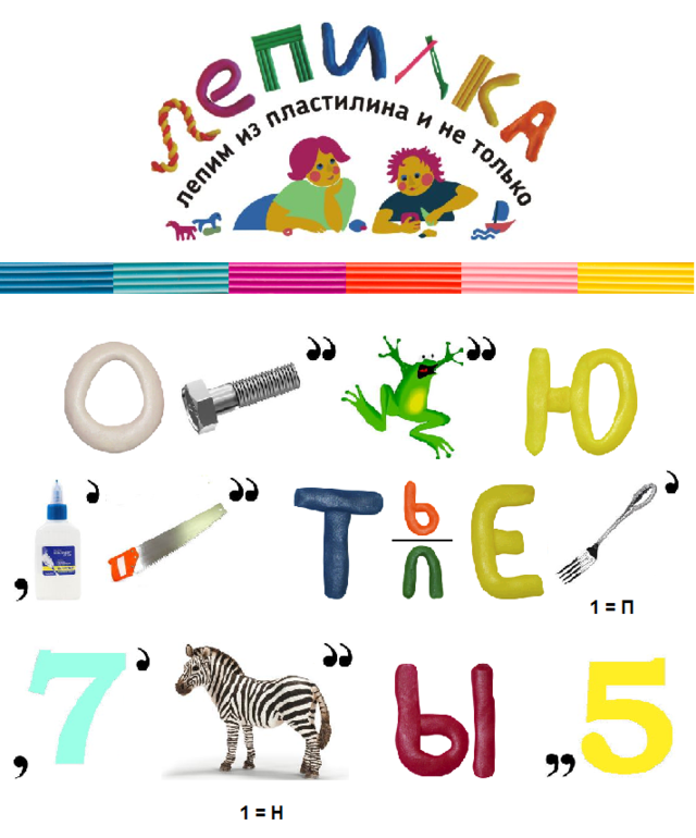 Розыгрыш билетов на майскую "Лепилку"