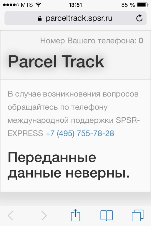 Некст,спср, таможня