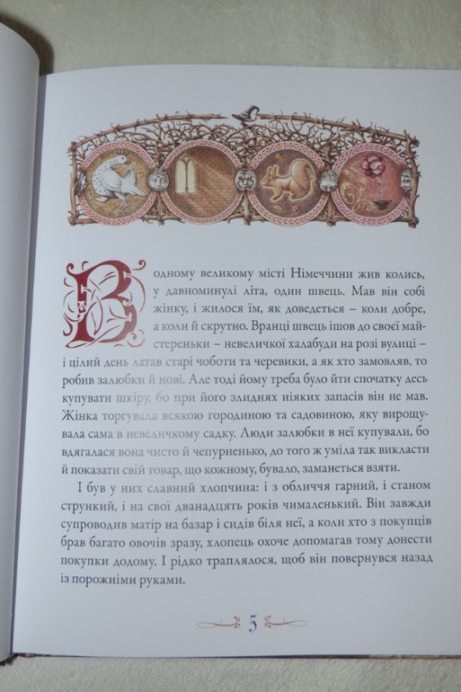 Карлик Нос. Старого лева.