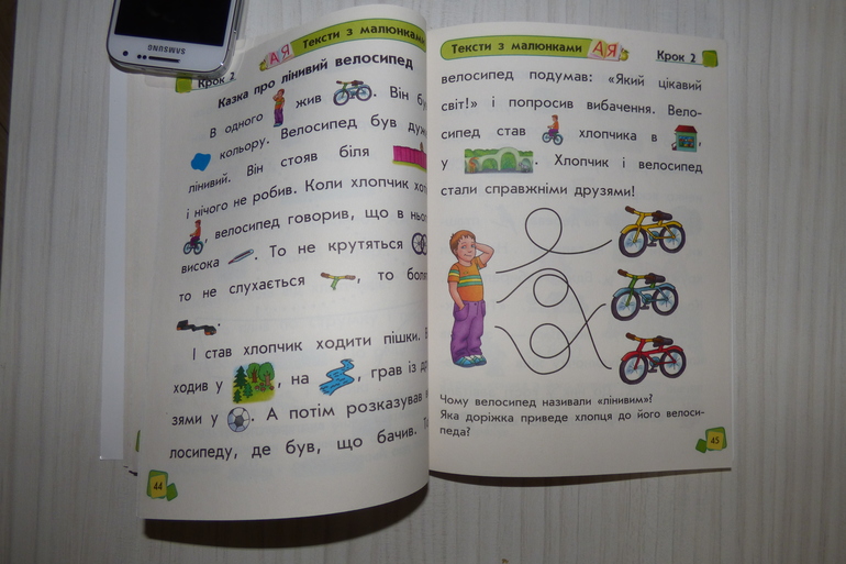 Для украинок. Сам собі читаю.