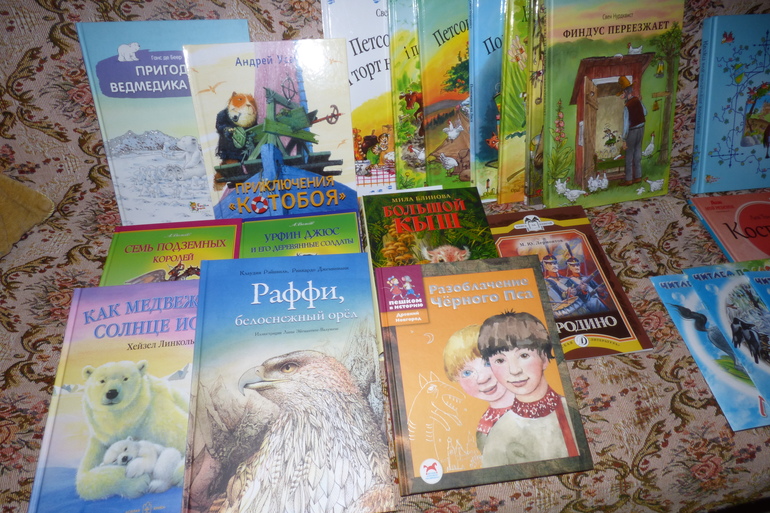 Читательский дневник. Читателю 4,5 года.