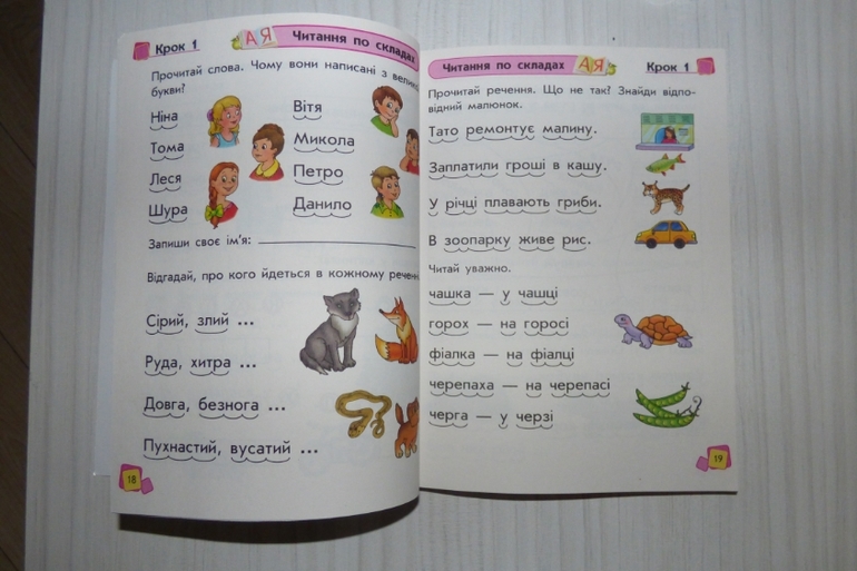 Для украинок. Сам собі читаю.