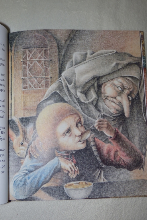 Карлик Нос. Старого лева.