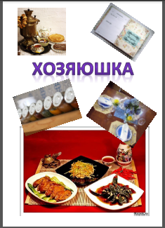 Подарок от кулинарного марафона!!!