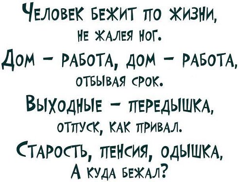 это точно(((