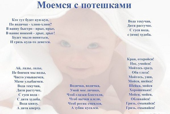 Потешки