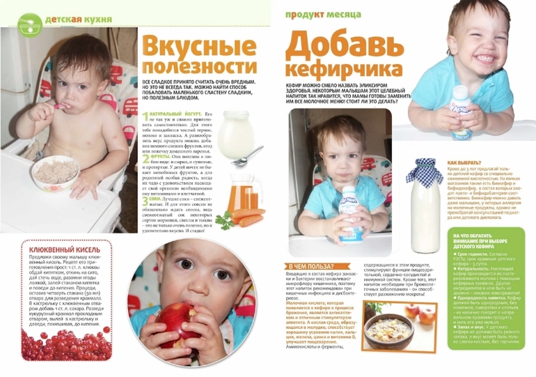 Журнал про вашего ребенка