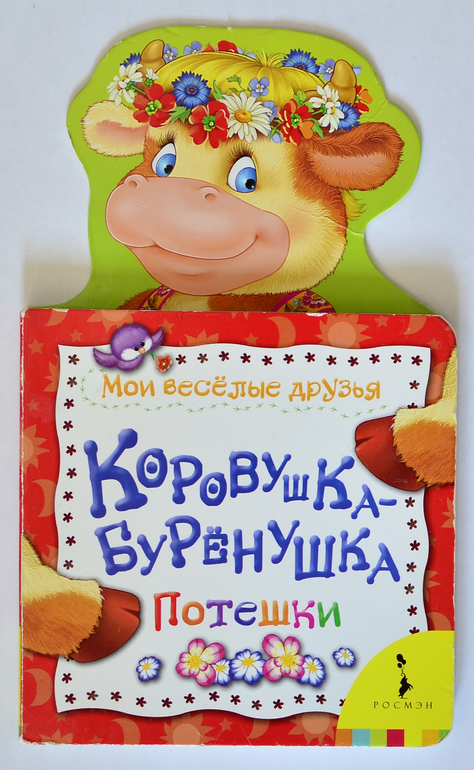 Есть к чему придраться! О невнимательных издателях