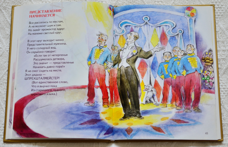 Библиотечное. Владимир Черноглазов: Цирк