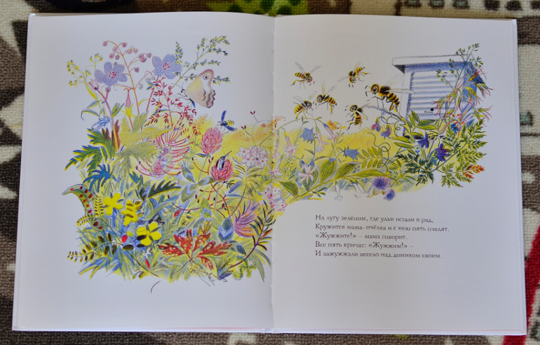 Луговая считалочка (Over in the meadow) с иллюстрациями Ф.Рожанковского