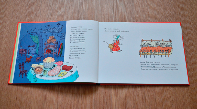 Приключения серого Маламыша