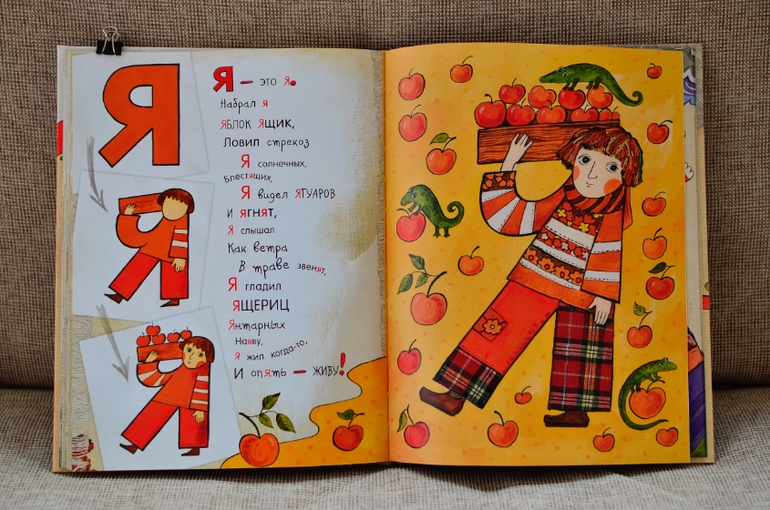 Азбука перевоплощений