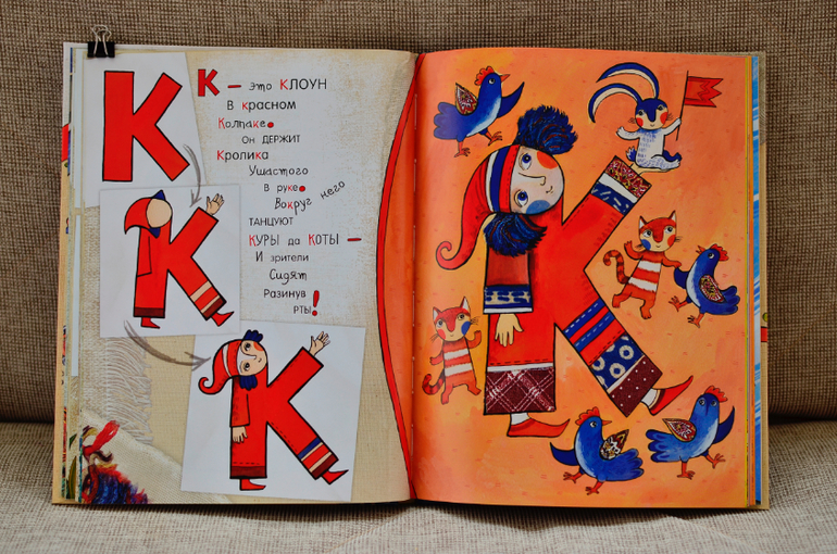 Азбука перевоплощений