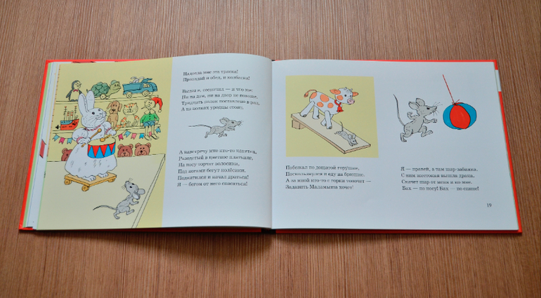 Приключения серого Маламыша