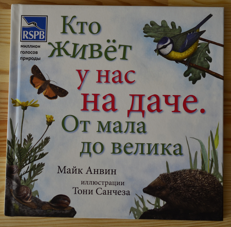 Эту книгу мы возьмем с собой на дачу!