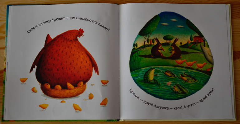 Прислушайтесь!