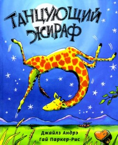 Книга, которую мой сын не выпускает из рук