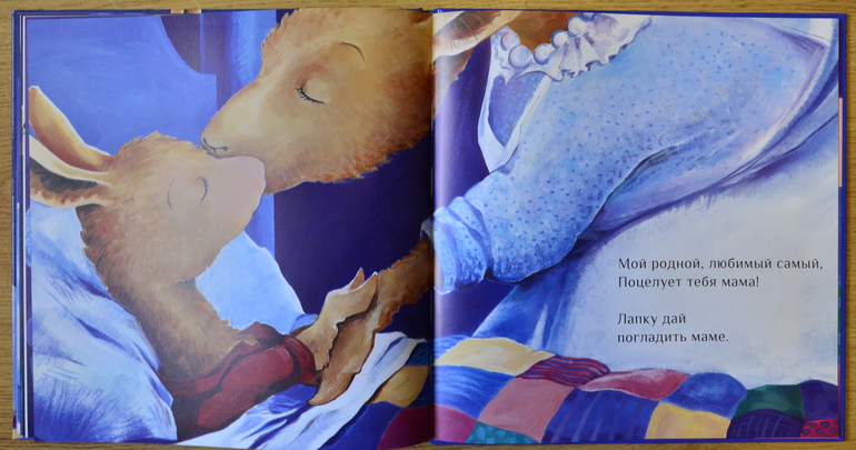 Мама - первое слово, главное слово...