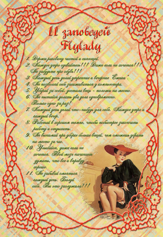 Взлёт 72. День 16 - 20