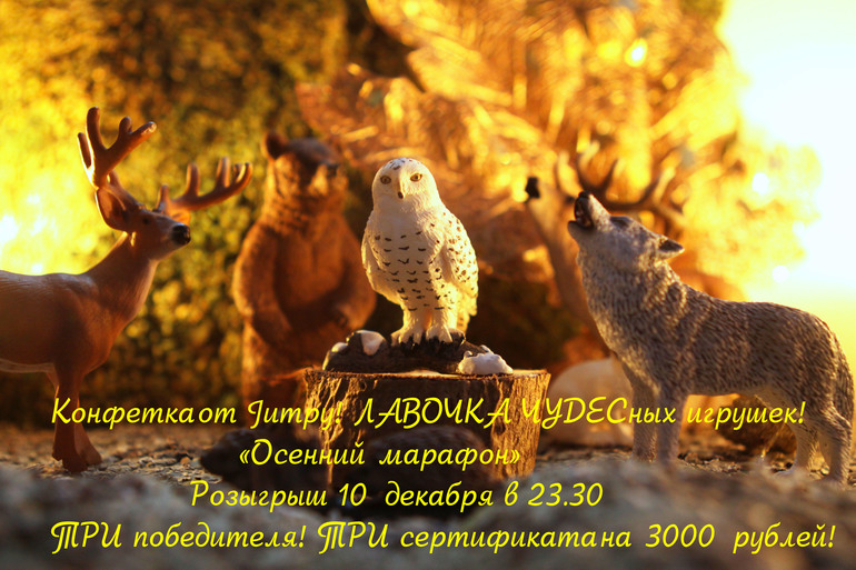 Конфетка ))