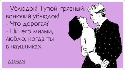 Еще немного позитива))) Ловите))))