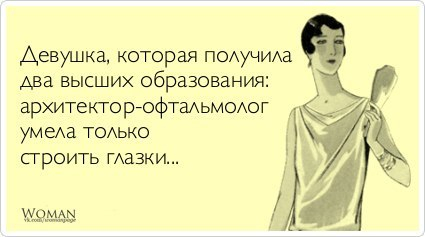 Еще немного позитива))) Ловите))))