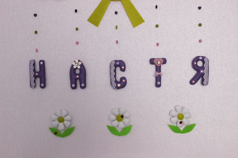 Фиолетовая Настя