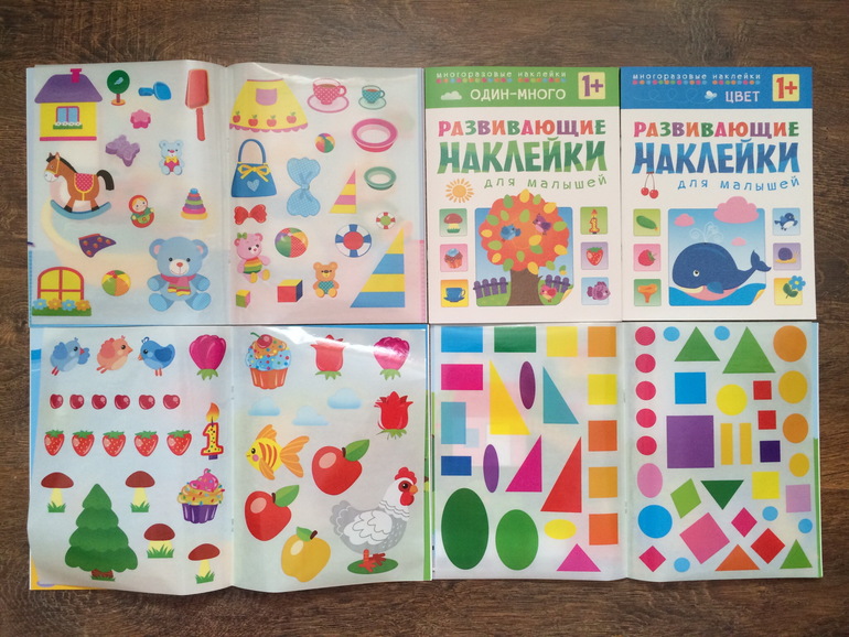 Книжки с наклейками