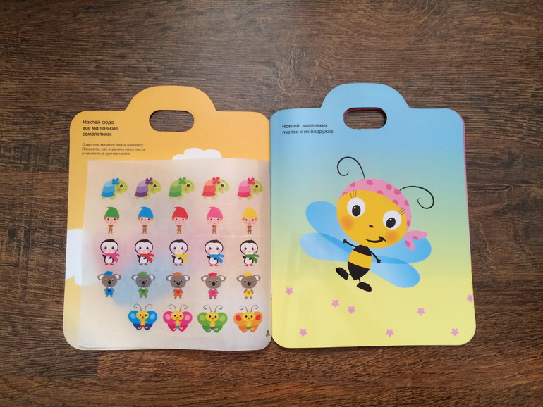 Книжки с наклейками
