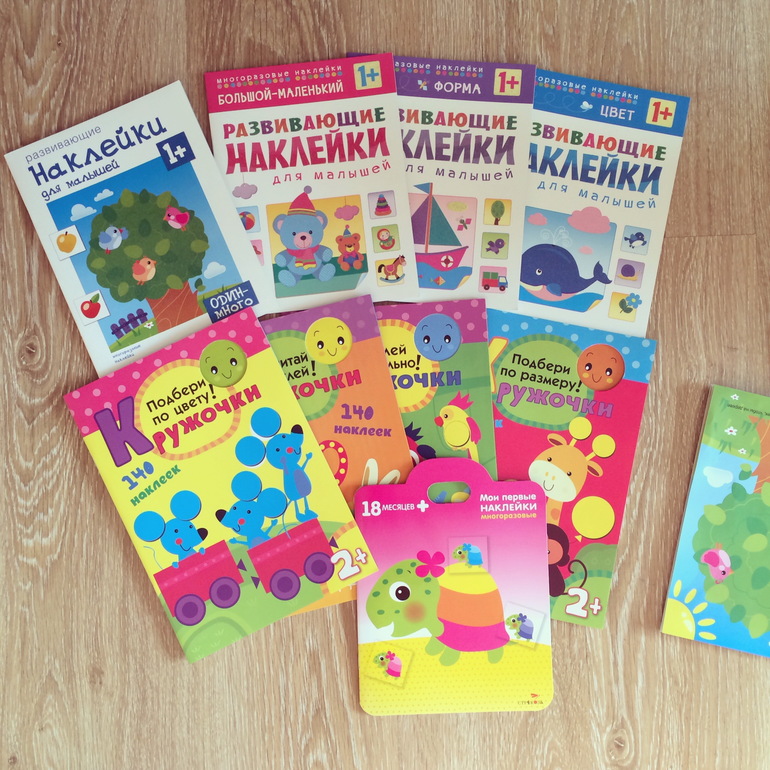 Книжки с наклейками