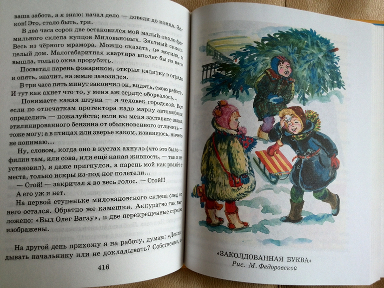 Большая хрестоматия любимых рассказов