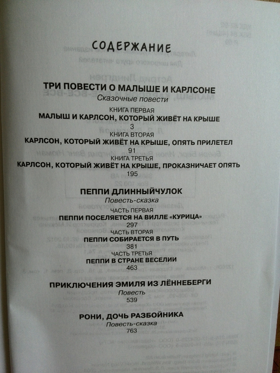 Наш заказик