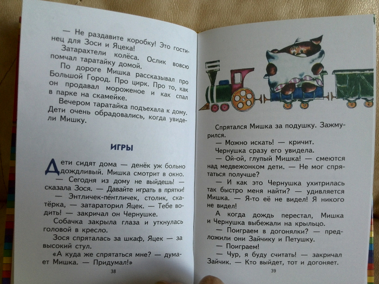 Наш заказик