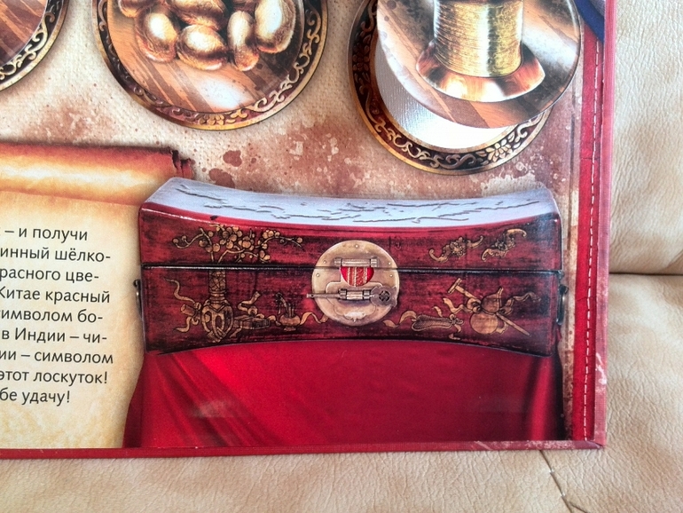 Тайны Востока от Азбукварик