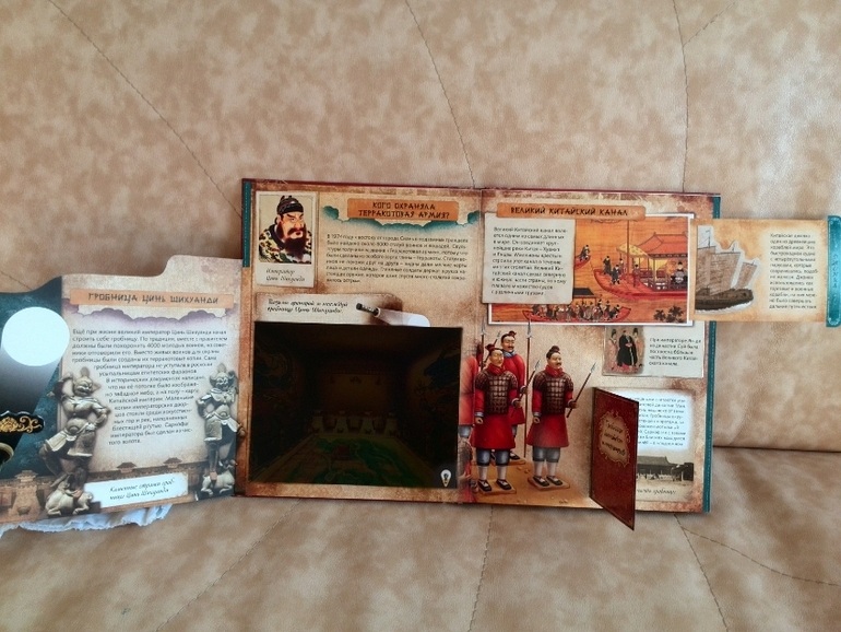 Тайны Востока от Азбукварик