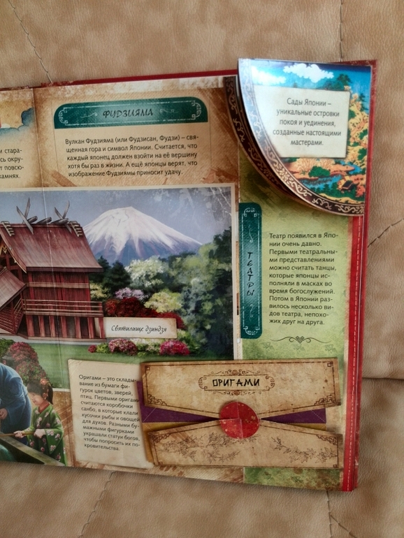 Тайны Востока от Азбукварик