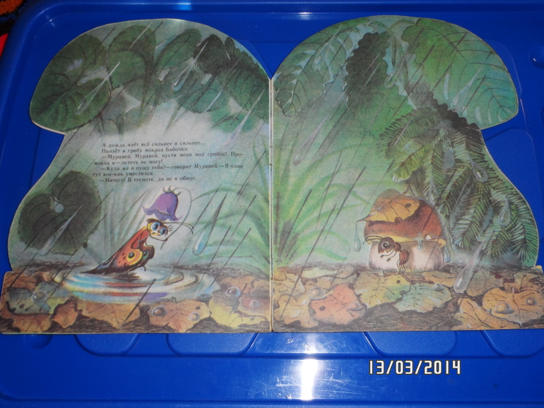 Снова в почете