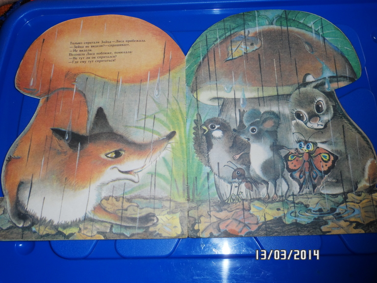 Снова в почете