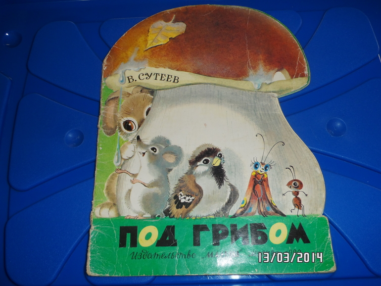 Снова в почете