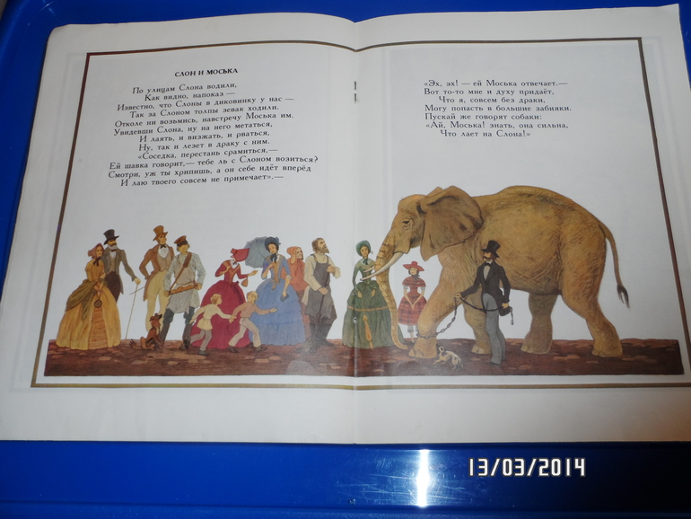 Снова в почете