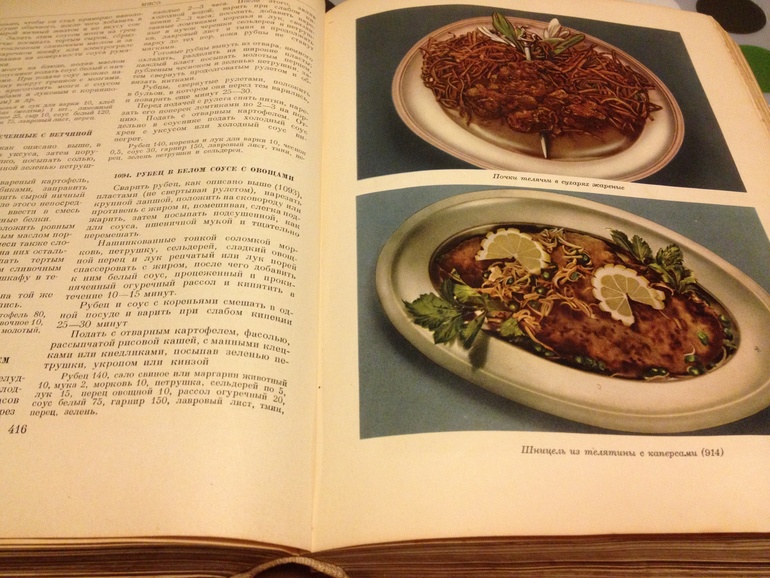 День 3 Рецепт