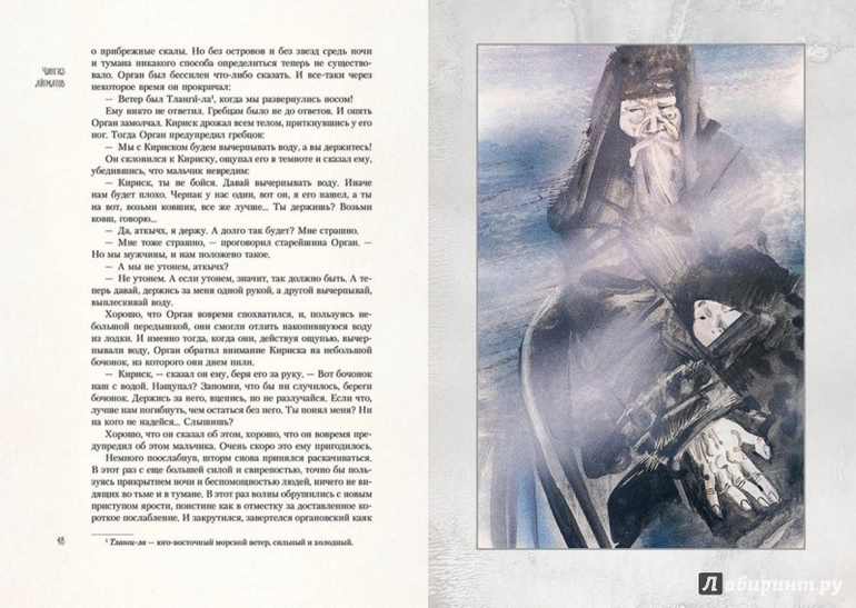 Белый пароход