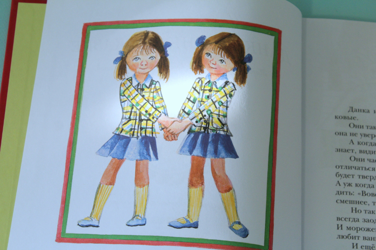 Данка и Янка в сказке