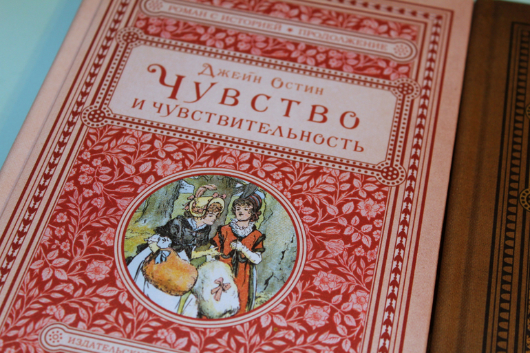 Роман с историей