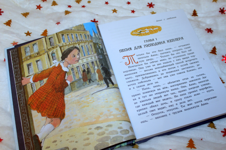 Этим летом я - не я