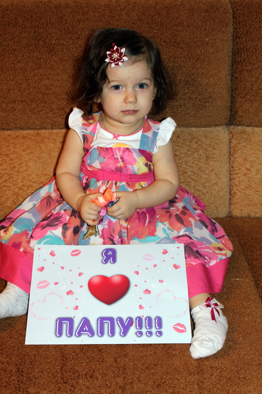 У нашего папочки сегодня День рождения!!!!