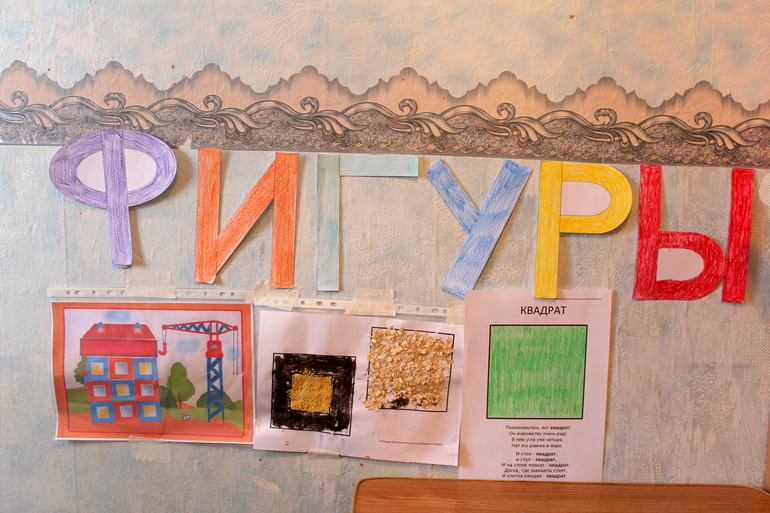 ТН Фигуры! Первый день. КВАДРАТ!