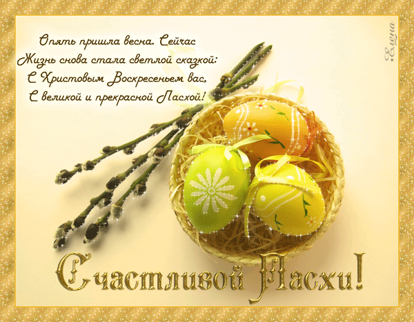 Милые подружки с самым светлым праздником с ПАСХОЙ!!!