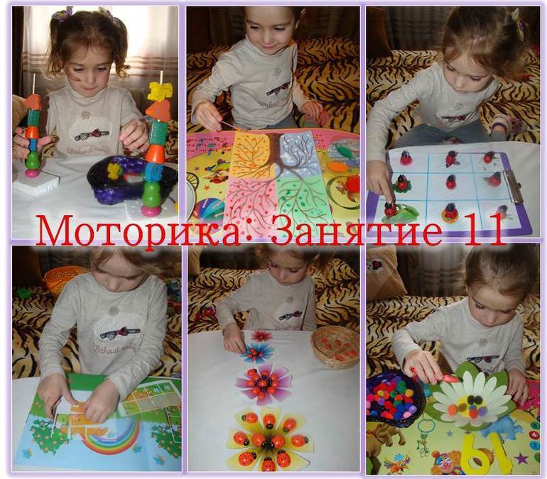Моторика: Занятие 11